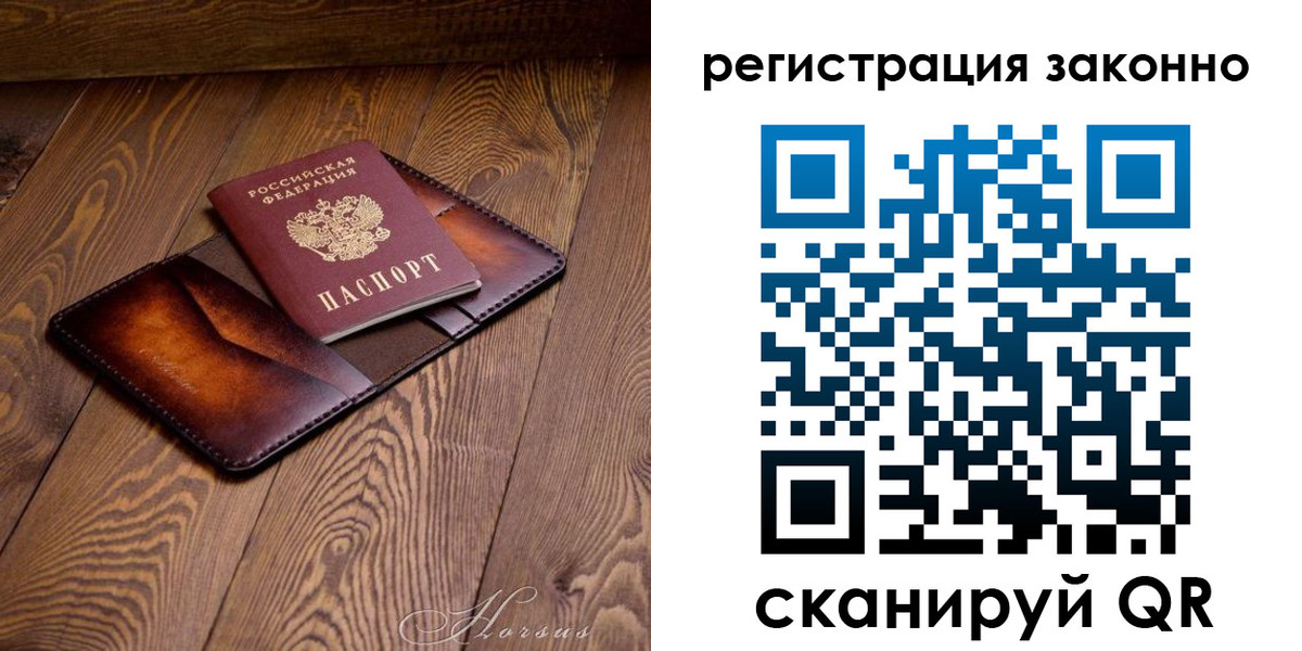 прописка ребенка в Усть-Куте
